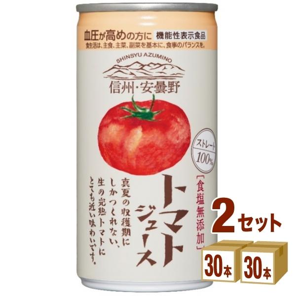 ゴールドパック 信州・安曇野トマトジュース(無塩)(ストレート) 機能性表示食品(GABA) 長野県...