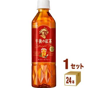 午後ティー様 午後の紅茶 キリン ストレートティー【手売り用】 500mlペットボトル