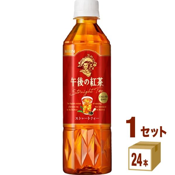 ポイント+10%対象ストア キリン 午後の紅茶 ストレート 500ml 1ケース(24本)