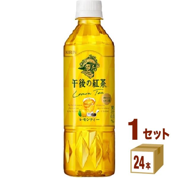 特売 キリン 午後の紅茶 レモンティー 500ml 1ケース(24本) 紅茶ペットボトル