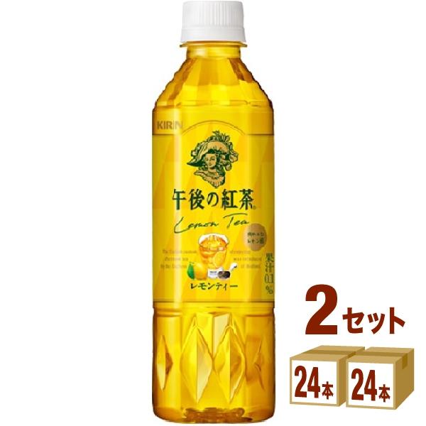 キリン 午後の紅茶 レモンティー 500ml 2ケース(48本)