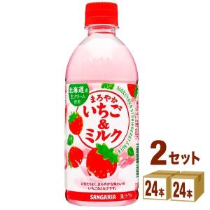 サンガリア まろやかいちご＆ミルク ペットボトル500ml 48本｜izmic-ec