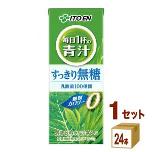 充実野菜 【送料無料(※東北・北海道・沖縄除く)】伊藤園 緑の野菜