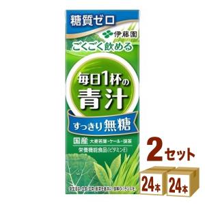 伊藤園 ごくごく飲める 毎日1杯の青汁 すっきり無糖 紙パック 200ml 2ケース(48本)｜イズミックワールド