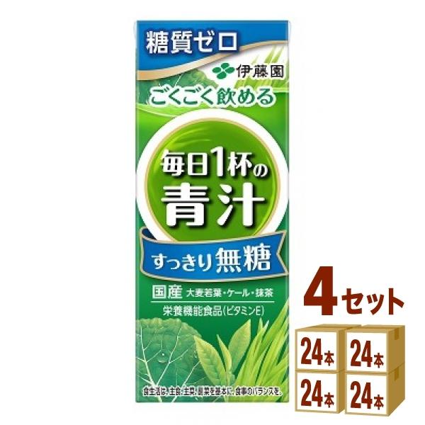 伊藤園 ごくごく飲める 毎日1杯の青汁 すっきり無糖 紙パック 200ml 4ケース(96本)