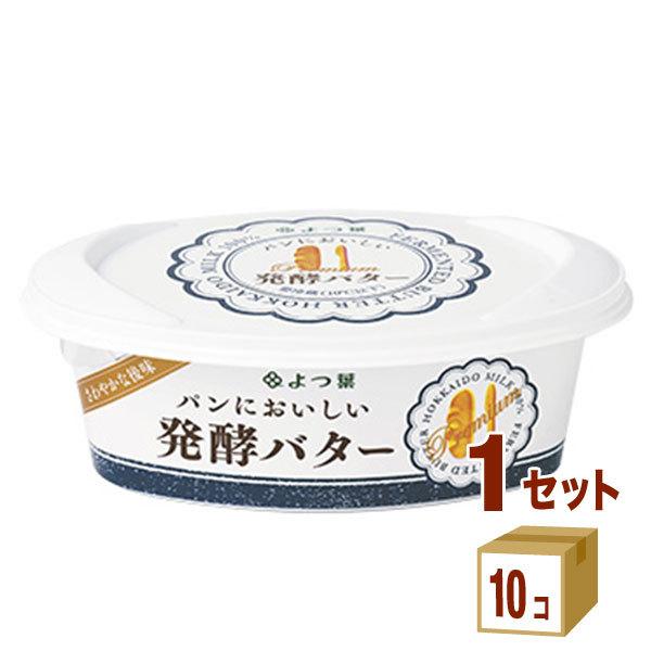 よつ葉乳業 パンにおいしい発酵バター 100g×10個