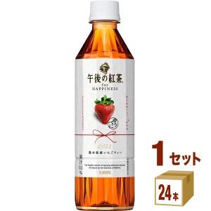 キリン 午後の紅茶 for HAPPINESS 熊本県産いちごティー 500ml×24本×1ケース