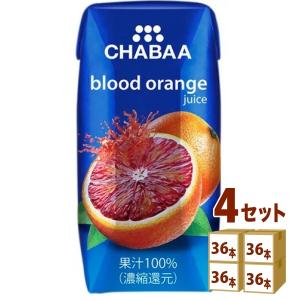 ハルナ CHABAA チャバ 100%ジュース ブラッドオレンジ 180ml 4ケース(144本)｜izmic-ec