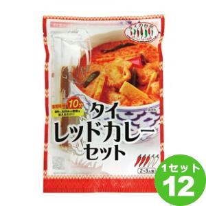 タイの台所 レッドカレーセット  93g×12袋 アライドコーポレーション