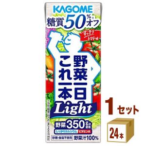 カゴメ 野菜一日これ一本 Light ライト 200ml 1ケース (24本)｜izmic-ec