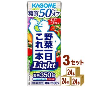 カゴメ 野菜一日これ一本 Light ライト 200ml 3ケース (72本)｜izmic-ec