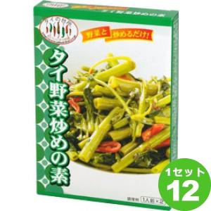 タイの台所 タイ野菜炒めの素  80g×12箱 アライドコーポレーション