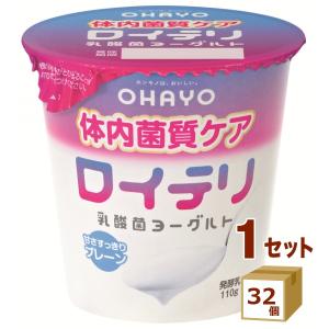 オハヨー乳業 ロイテリヨーグルト  110g×32個