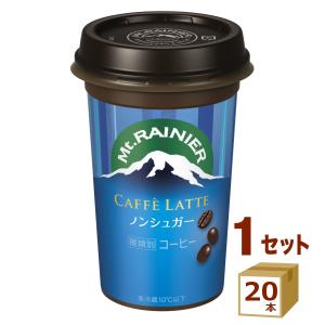 森永乳業 マウントレーニア カフェラッテ ノンシュガー 240ml×20本 珈琲 コーヒー