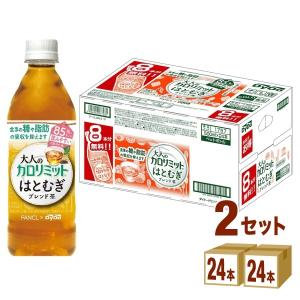 ダイドー 大人のカロリミット はとむぎブレンド茶 500ml×48本