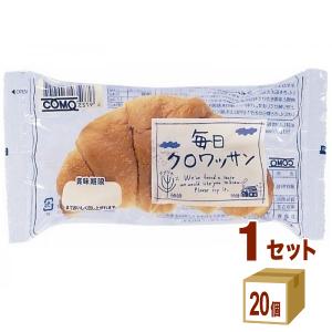 コモ 毎日クロワッサン  36g×20袋　※賞味期限：製造より50日（※出荷時に賞味期間［残り32日］以上の商品をお出しいたします。