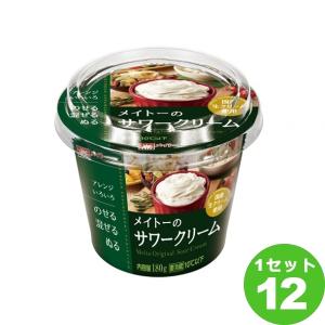 メイトーのサワークリーム  180g×12パック 協同乳業