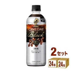 キリン ファイア ワンデイブラック 600ml 2ケース(48本)