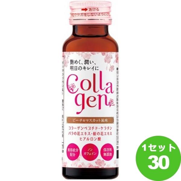 日興薬品工業 Collagen 50ml×30本 コラーゲン