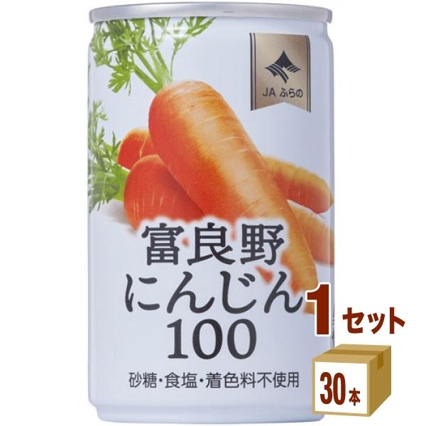 ふらの農業協同組合 富良野 にんじん100 160ml 1ケース (30本)