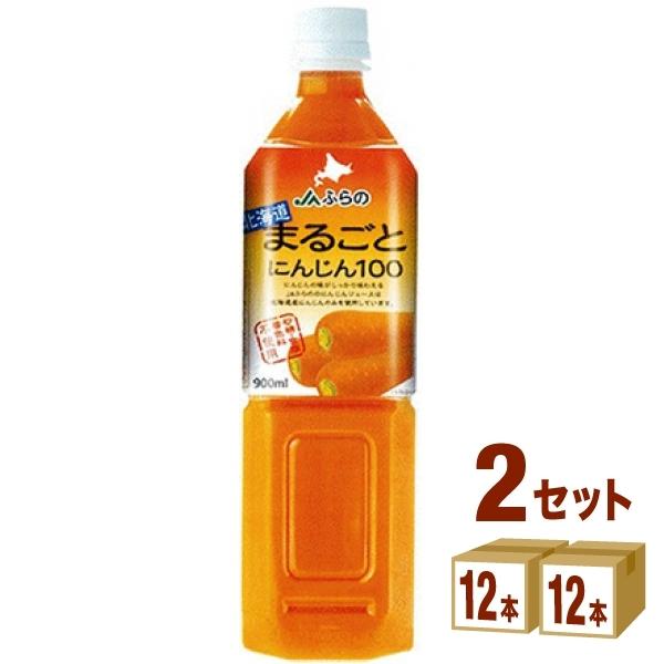 ふらの農業協同組合 北海道 まるごとにんじん100 900ml 2ケース (24本)