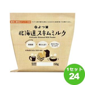 よつ葉 北海道スキムミルク 150g×24袋
