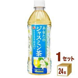 LDC （LDC ジャスミンティー 500ml x 24本）ジャスミン茶 無果汁