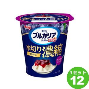 明治 ブルガリアヨーグルト脂肪0 水切り濃縮プレーン ブルーベリーソース乗せ 100g×12個