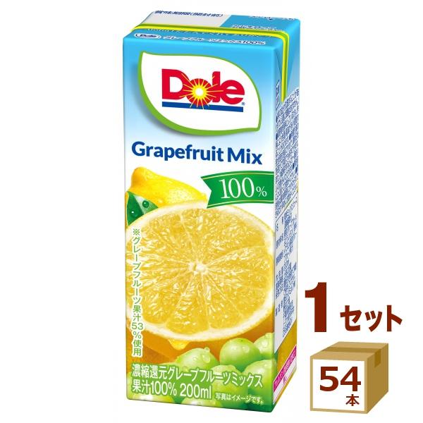 Dole ドール グレープフルーツミックス 100% 紙パック 200ml×54本 雪印メグミルク