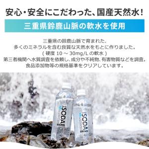 イズミック SODA (ソーダ) 天然水 強炭...の詳細画像2