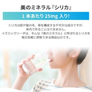 イズミック SODA (ソーダ) 天然水 強炭...の詳細画像4