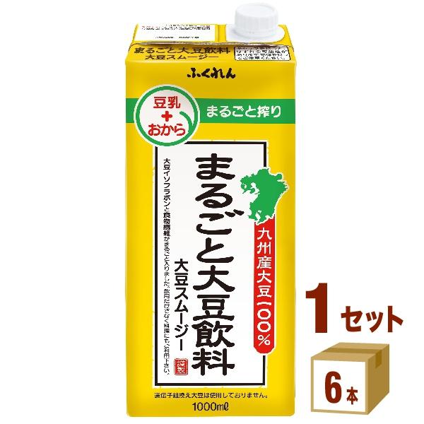 ふくれん まるごと大豆飲料 大豆スムージー 1000ml 1ケース (6本)