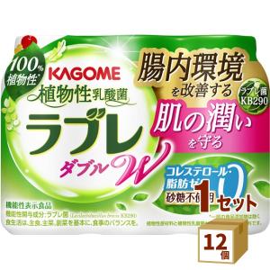 カゴメ 植物性乳酸菌ラブレ W プレーン  12個