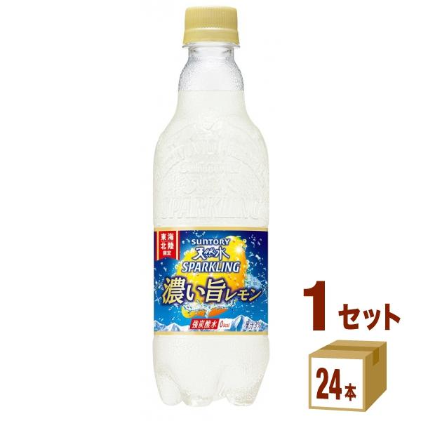 サントリー 天然水スパークリング はじける濃いレモン 500ml 1ケース(24本)