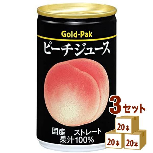 ゴールドパック 国産 ピーチジュース 缶 160ml 3ケース (60本)桃 もも