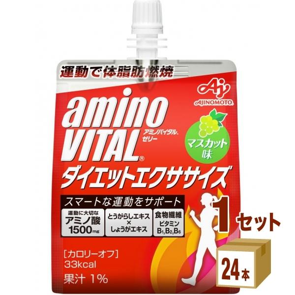 味の素 アミノバイタル ゼリー ドリンク ダイエット エクササイズ パウチ アミノ酸 180g 1ケ...