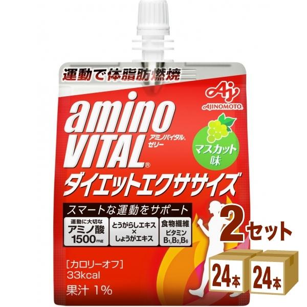 味の素 アミノバイタル ゼリー ドリンク ダイエット エクササイズ パウチ アミノ酸 180g 2ケ...