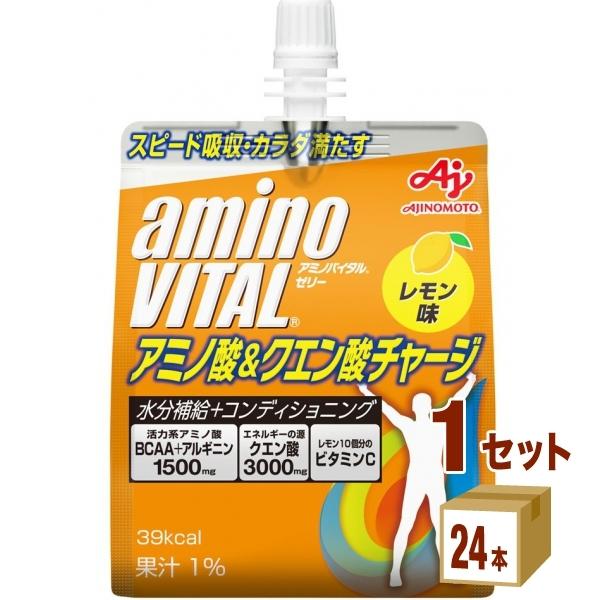 味の素 アミノバイタル ゼリードリンク アミノ酸＆クエン酸 チャージ 180g 1ケース(24本)