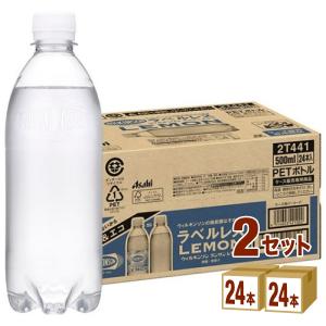 アサヒ ウィルキンソン タンサン レモン ラベルレス 500ml 2ケース (48本)