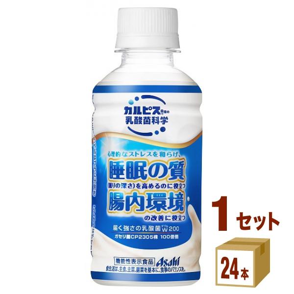 【特売】アサヒ カルピス 届く強さの乳酸菌W 200ml 1ケース (24本)