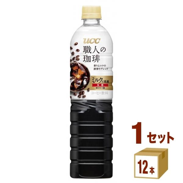 UCC上島珈琲 職人の珈琲 ミルクに最適 900ml 1ケース (12本)