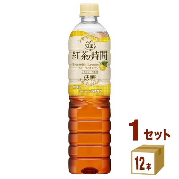 UCC上島珈琲 紅茶の時間 ティーウィズレモン 低糖 900ml 1ケース (12本)