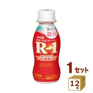 明治 プロビオヨーグルト R-1 ドリンクタイプ 満たすカラダ鉄分 112ml 12本