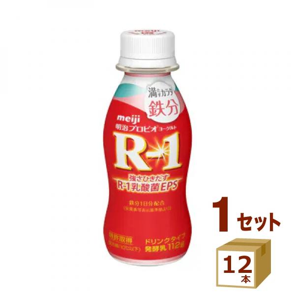 明治 プロビオヨーグルト R-1 ドリンクタイプ 満たすカラダ鉄分 112g 12本