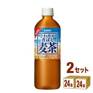 キリン さわやか香ばし麦茶 600ml×24本×2ケース (48本)