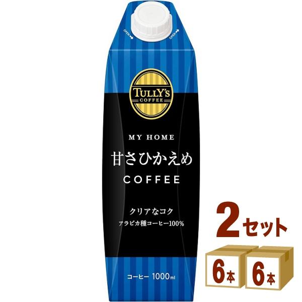 伊藤園 TULLY’S COFFEE MY HOME タリーズコーヒー マイホーム 甘さひかえめ C...
