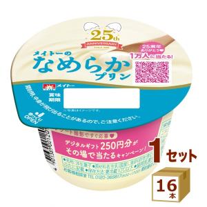 メイトーのなめらかプリン 105g 16個 協同乳業