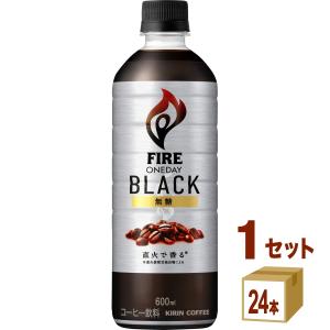 FIRE キリン ファイアワンデイブラック 600ml×24本入り(1ケース)（AH