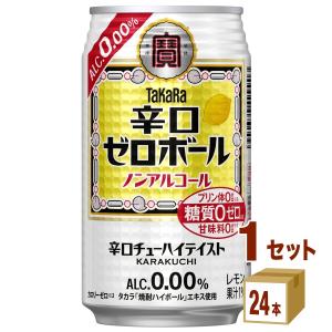 ノンアルコール 宝酒造 タカラ 辛口ゼロボール 缶 350ml 1ケース(24本)｜izmic-ec