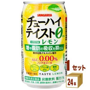 サンガリア チューハイテイスト レモン 350ml 1ケース(24本)｜izmic-ec